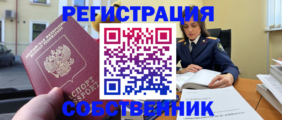 временная регистрация 2025 в Судогде