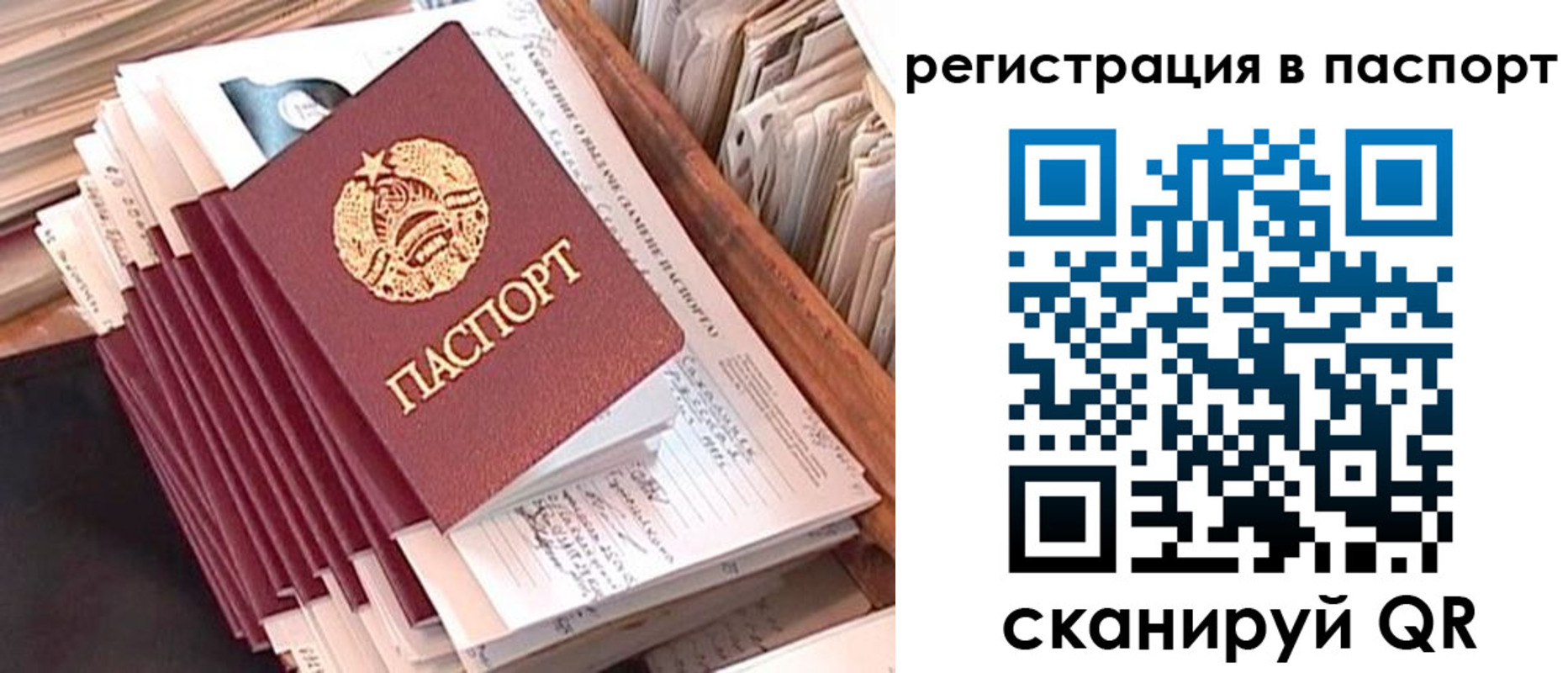 прописка для военкомата в Судогде