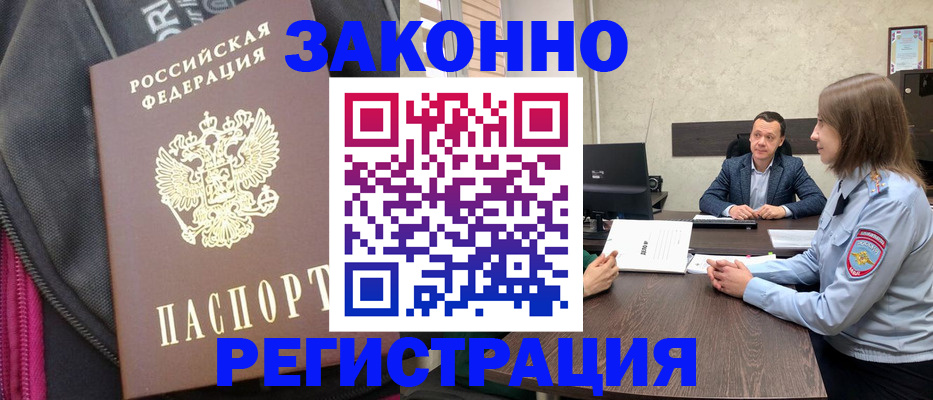 прописка законно в Судогде