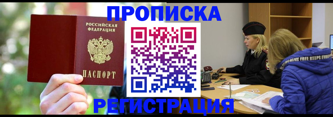 временная регистрация 2025 в Судогде